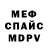 Первитин витя EpicM 9000