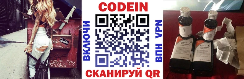 Кодеин напиток Lean (лин)  Юрьевец 